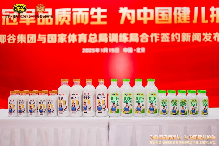 年中国足协